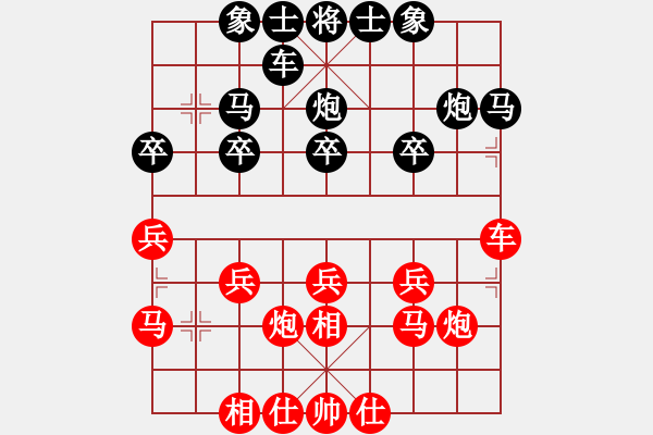 象棋棋谱图片：邓如军 先和 蔡英中 - 步数：20 