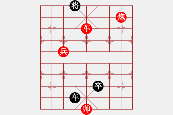 象棋棋譜圖片：馬天越 先勝 郎祺琪 - 步數(shù)：160 