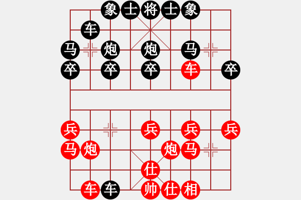 象棋棋譜圖片：非凡華彩[紅] -VS- gdcy96[黑] - 步數(shù)：20 