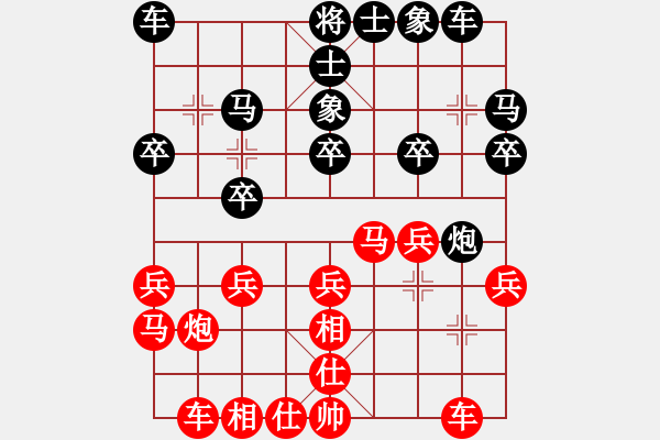 象棋棋譜圖片：尋覓…[-] -VS- 政委[39074852] - 步數(shù)：20 