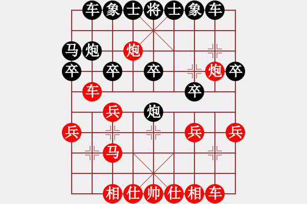 象棋棋譜圖片：吻藝舞狼(1段)-負(fù)-小棋圣引擎(2段) - 步數(shù)：20 