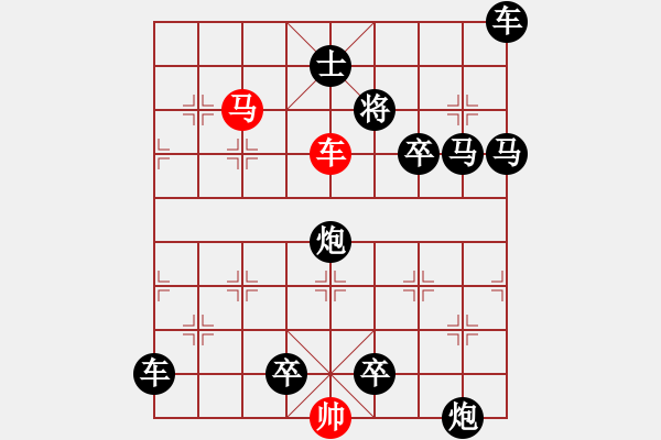 象棋棋譜圖片：R. 棋攤大老板－難度高：第139局 - 步數(shù)：0 