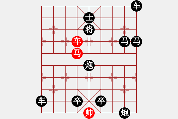 象棋棋譜圖片：R. 棋攤大老板－難度高：第139局 - 步數(shù)：10 