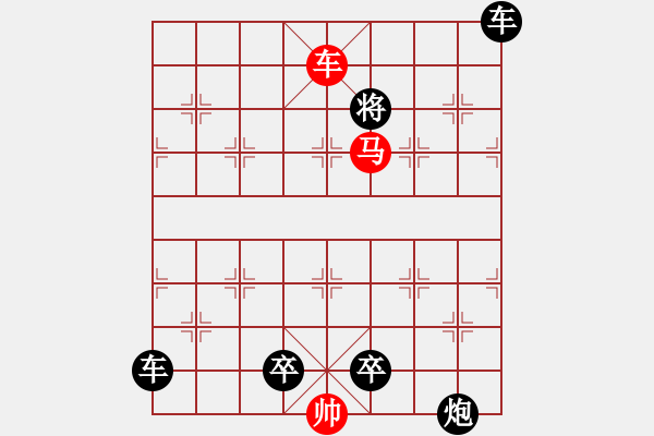 象棋棋譜圖片：R. 棋攤大老板－難度高：第139局 - 步數(shù)：30 