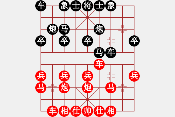 象棋棋譜圖片：2017和諧杯興仁余情先負(fù)織金夏俊明 - 步數(shù)：20 