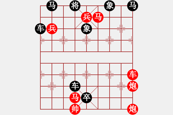 象棋棋譜圖片：鐵騎縱橫（裘望禹擬局）紅先和 - 步數(shù)：0 