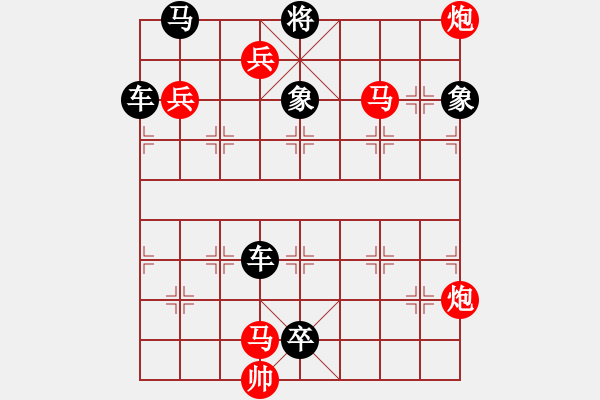 象棋棋譜圖片：鐵騎縱橫（裘望禹擬局）紅先和 - 步數(shù)：10 