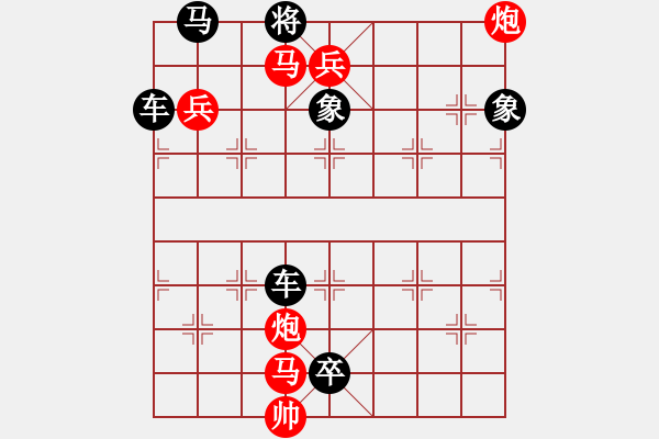 象棋棋譜圖片：鐵騎縱橫（裘望禹擬局）紅先和 - 步數(shù)：20 