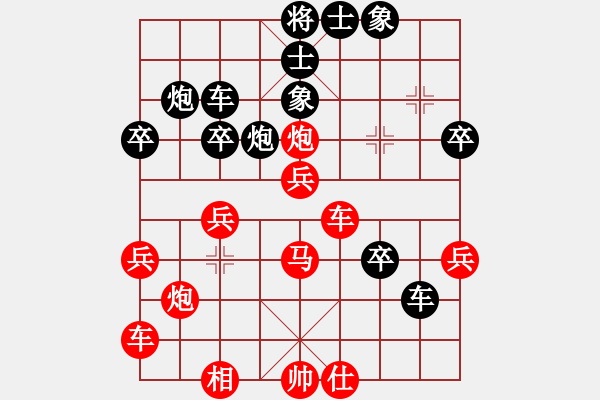 象棋棋譜圖片：中平兌 - 步數(shù)：40 