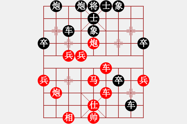 象棋棋譜圖片：中平兌 - 步數(shù)：49 