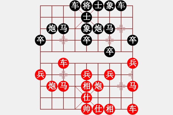 象棋棋譜圖片：冬天的雪[紅] -VS- 神算子蔣敬[黑] - 步數(shù)：20 