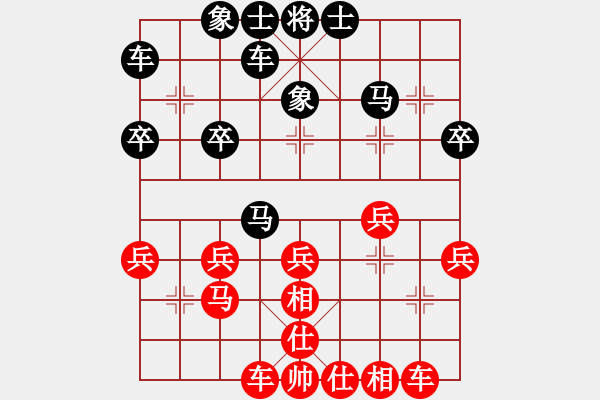 象棋棋譜圖片：進(jìn)退兩難 - 步數(shù)：30 