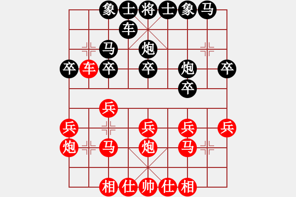 象棋棋譜圖片：程鳴 先勝 馬賽 - 步數(shù)：20 