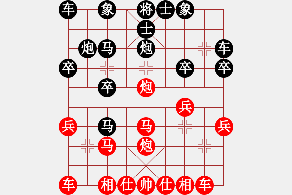 象棋棋譜圖片：吉祥[173796008] -VS- 橫才俊儒[292832991] - 步數(shù)：20 