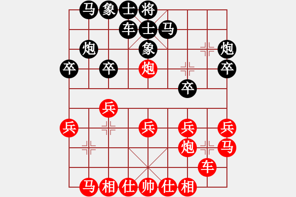 象棋棋谱图片：第06轮 第08台 四川 杨辉 先胜 浙江 徐崇峰 - 步数：20 