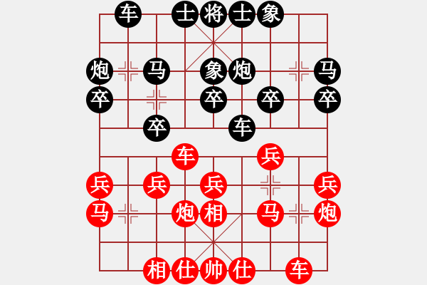 象棋棋谱图片：徐崇峰 先和 钟少鸿 - 步数：20 