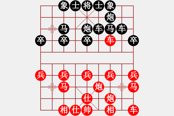 象棋棋譜圖片：chh589[247071188] -VS- 三人行[1352833357] - 步數(shù)：20 