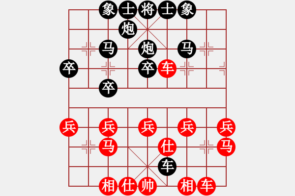 象棋棋譜圖片：chh589[247071188] -VS- 三人行[1352833357] - 步數(shù)：30 