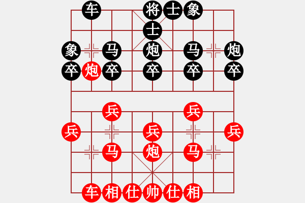 象棋棋譜圖片：一生無悔 勝 紫薇花對(duì)紫微郎 - 步數(shù)：20 