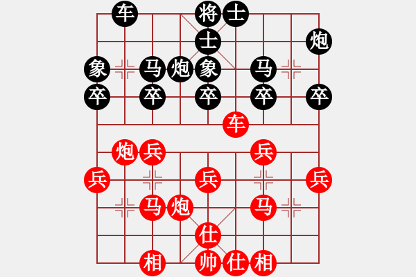 象棋棋譜圖片：一生無悔 勝 紫薇花對(duì)紫微郎 - 步數(shù)：30 