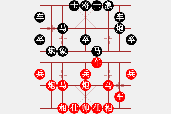 象棋棋譜圖片：第63局 紅邀兌三路兵（二） - 步數(shù)：28 