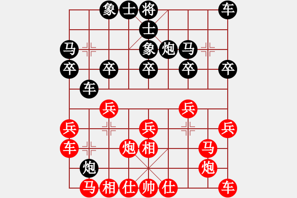 象棋棋譜圖片：笑笑[紅] -VS- 戰(zhàn)神大官人[黑] - 步數(shù)：20 