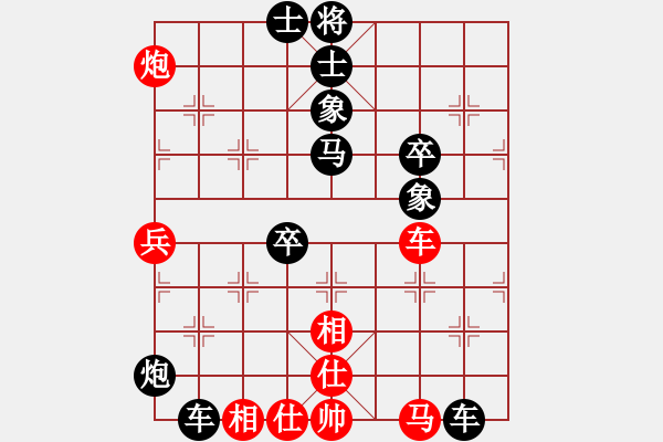 象棋棋譜圖片：笑笑[紅] -VS- 戰(zhàn)神大官人[黑] - 步數(shù)：70 