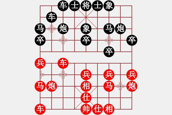 象棋棋譜圖片：執(zhí)著一生(9星)-負(fù)-wavewavem(7星) - 步數(shù)：20 