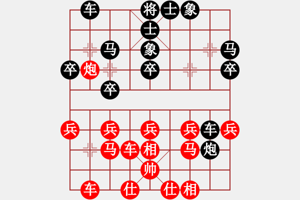 象棋棋譜圖片：邢李強(qiáng)(無(wú)上)-負(fù)-空空空(月將) - 步數(shù)：30 