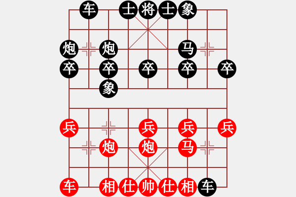 象棋棋譜圖片：冷焰x[紅] -VS- 意壇_水王[黑] - 步數(shù)：20 