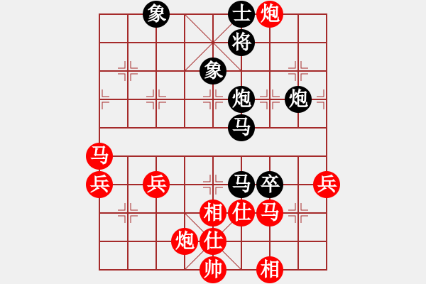 象棋棋譜圖片：強(qiáng)軟的過宮炮對仙人思路 - 步數(shù)：60 