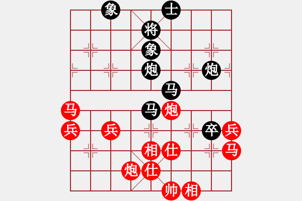 象棋棋譜圖片：強(qiáng)軟的過宮炮對仙人思路 - 步數(shù)：70 