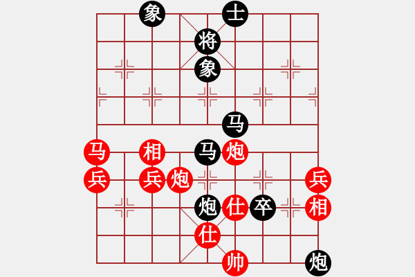 象棋棋譜圖片：強(qiáng)軟的過宮炮對仙人思路 - 步數(shù)：80 