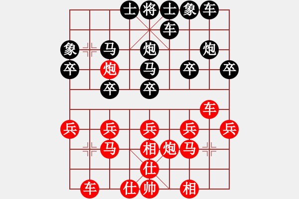 象棋棋譜圖片：星星[2730581746] -VS- 橫才俊儒[292832991] - 步數：20 