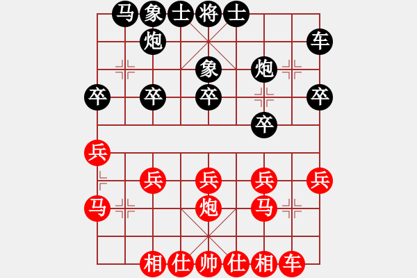 象棋棋譜圖片：江南一匹狼(7段)-負(fù)-黃笑(4段) - 步數(shù)：20 