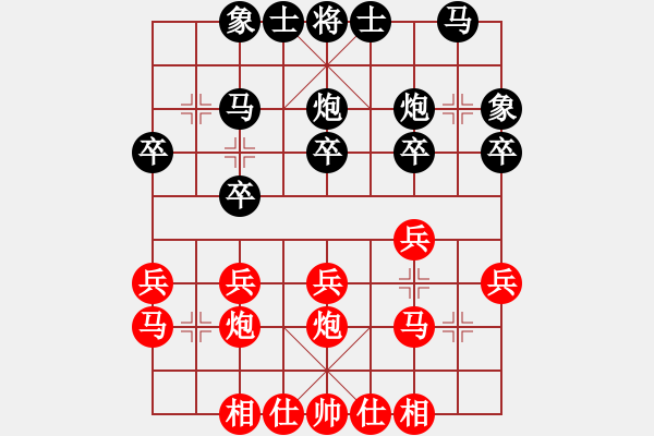 象棋棋譜圖片：游戲金鷹(人王)-和-逆天陸云(天帝) - 步數(shù)：20 