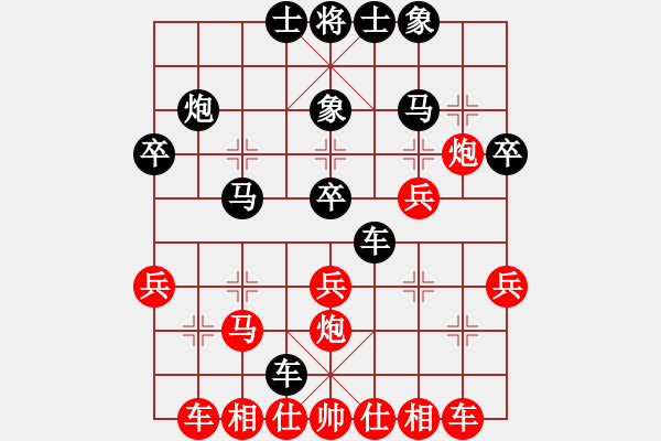 象棋棋譜圖片：第5輪廣西顏漢登先負廣西盤寶光 - 步數(shù)：30 