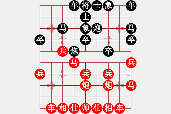 象棋棋譜圖片：廖和慶後負(fù)？ - 步數(shù)：20 