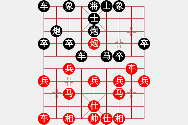 象棋棋譜圖片：聯(lián)眾精彩對(duì)局（217.chn） - 步數(shù)：20 