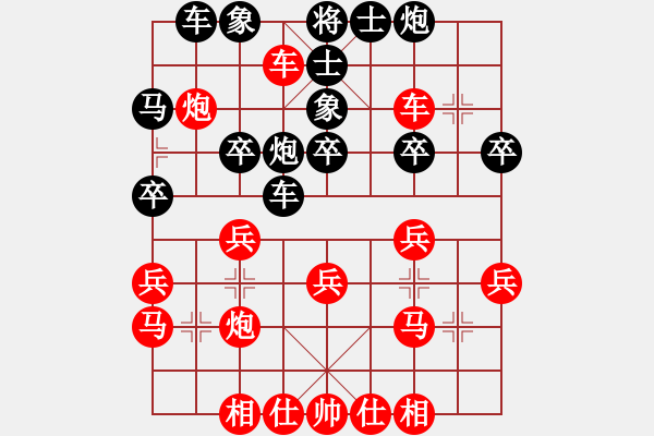 象棋棋譜圖片：先手金鉤炮對單提馬：棋苑大怪[紅] -VS- 飛鷹pzp[黑] - 步數：30 