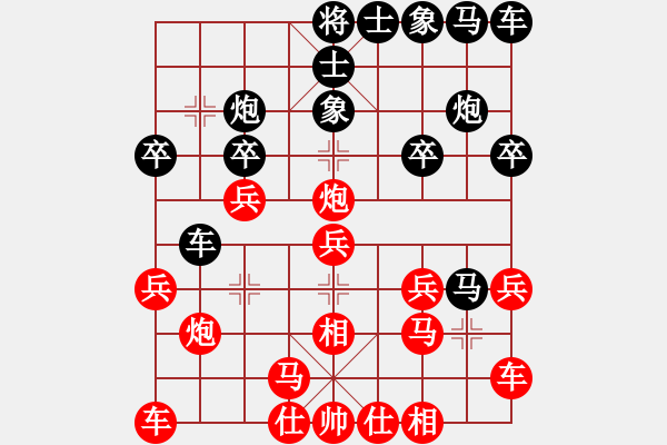 象棋棋譜圖片：飛霞棋仙(1段)-和-內(nèi)蒙大英雄(2段) - 步數(shù)：20 