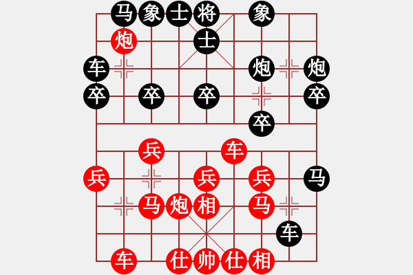 象棋棋譜圖片：bbboy002（業(yè)6-2）先勝 毛路路（業(yè)6-3） - 步數(shù)：20 