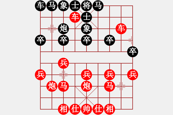 象棋棋譜圖片：2300 - 步數(shù)：20 