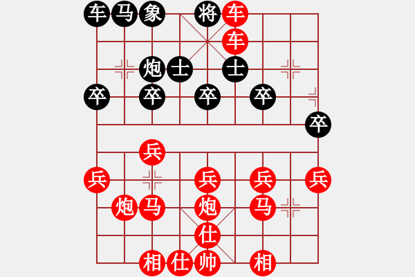 象棋棋譜圖片：2300 - 步數(shù)：29 