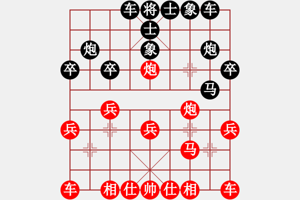 象棋棋譜圖片：人機大戰(zhàn)【5】瓶窯 蔣晉陽 和 象棋奇兵 - 步數(shù)：20 