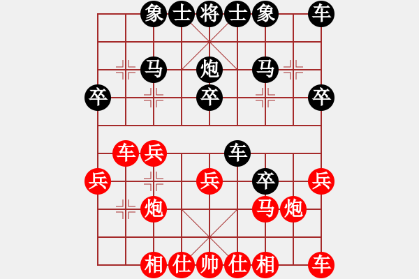 象棋棋譜圖片：★冰之舞[紅] - 躍過森林[黑] - 步數(shù)：20 