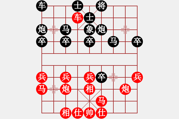 象棋棋譜圖片：正版用戶(月將)-和-淡看風(fēng)云(日帥) - 步數(shù)：30 