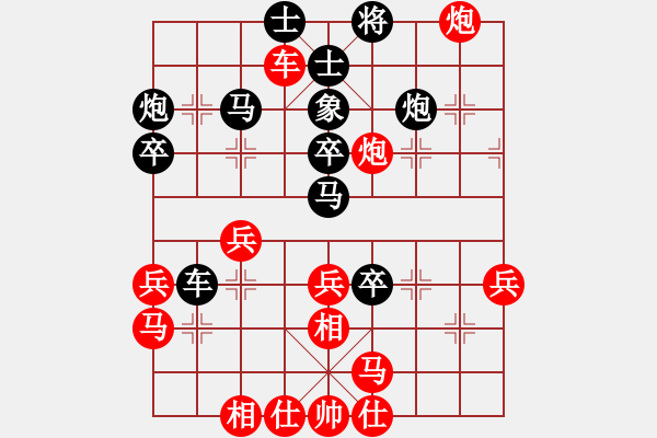 象棋棋譜圖片：正版用戶(月將)-和-淡看風(fēng)云(日帥) - 步數(shù)：40 