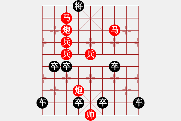 象棋棋譜圖片：【局部字形】《雅韻齋》★川渟岳峙★ 28 秦 臻 擬局 紅先勝 - 步數(shù)：20 