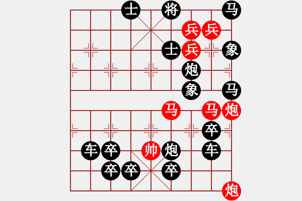 象棋棋譜圖片：《全力以赴》紅先勝 唐立新 李芬歌 擬局 - 步數(shù)：10 